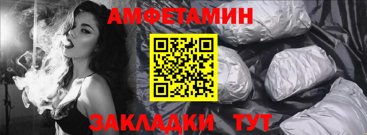 Первоуральск  Amphetamine VHQ  АМФЕТАМИН  Вход с VPN 