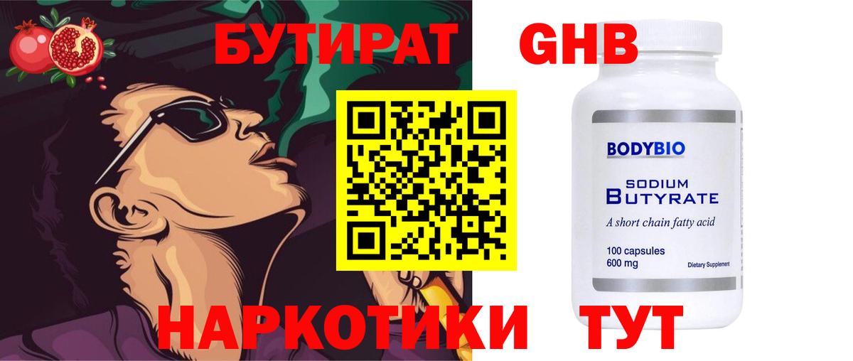 Первоуральск  Бутират оксана  Вход с VPN 