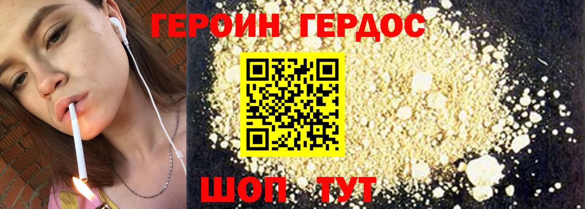 Героин афганец  ГЕРОИН  Первоуральск  Вход с VPN 