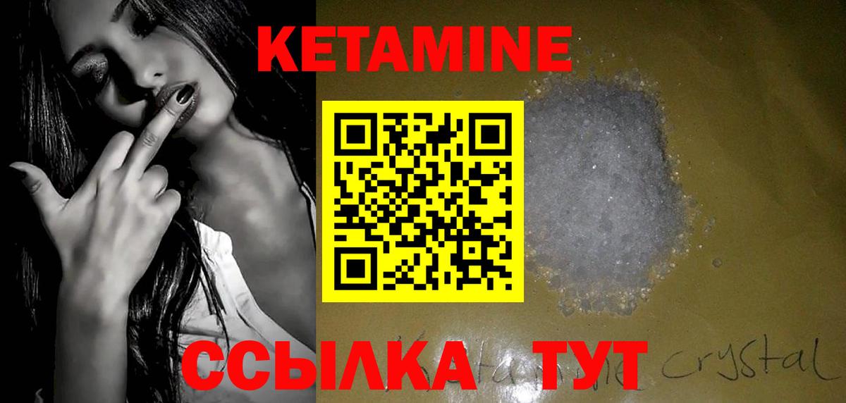 OMG как войти  Вход с VPN  Первоуральск  КЕТАМИН ketamine 