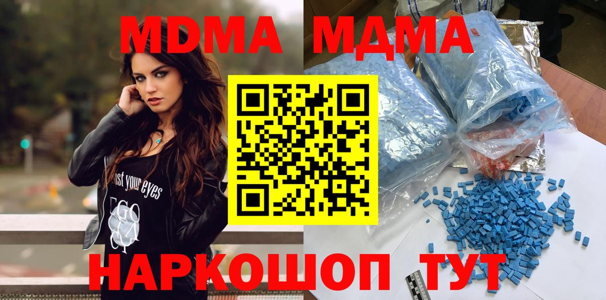 MDMA crystal Первоуральск