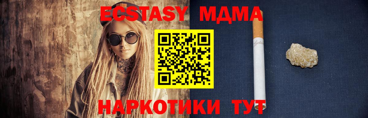 МДМА кристаллы  МДМА молли  Вход с VPN  Первоуральск 