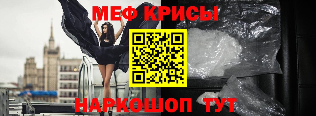 Меф мяу мяу кристаллы Первоуральск