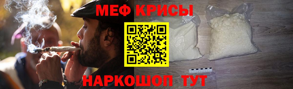 Меф  МЕФ кристаллы  Первоуральск  Мефедрон  Вход с VPN  Меф VHQ 