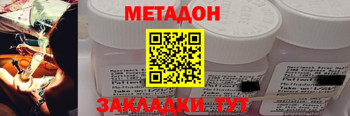 Метадон methadone Первоуральск