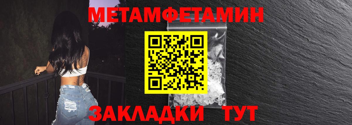 Метамфетамин  Вход с VPN  Первитин пудра  Первоуральск  Первитин пудра 
