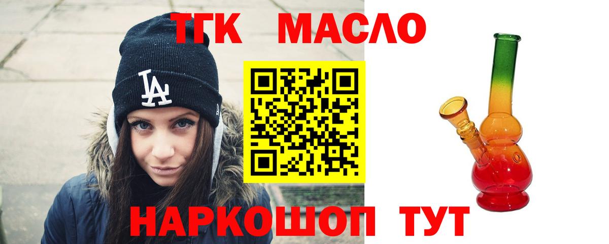 Дистиллят ТГК вейп Первоуральск