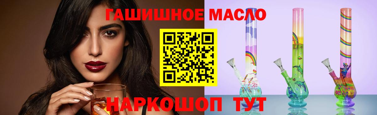 Первоуральск  ТГК жижа  Вход с VPN  ТГК гашишное масло 