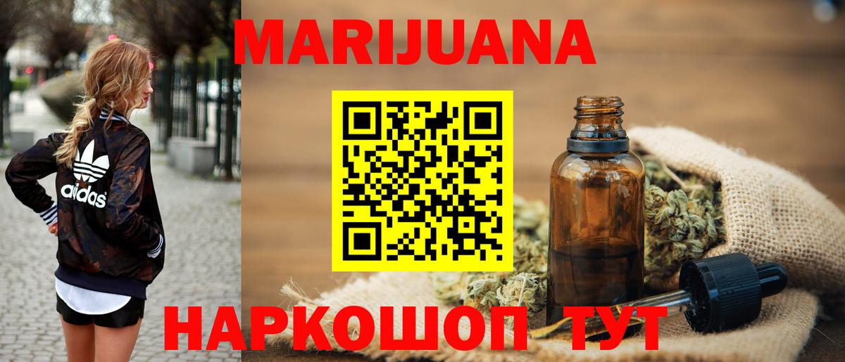 Конопля LSD WEED  МАРИХУАНА гибрид  Марихуана AK-47  Вход с VPN  Первоуральск 